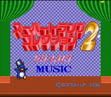 Super Trump Collection 2 (Japan) screen shot title